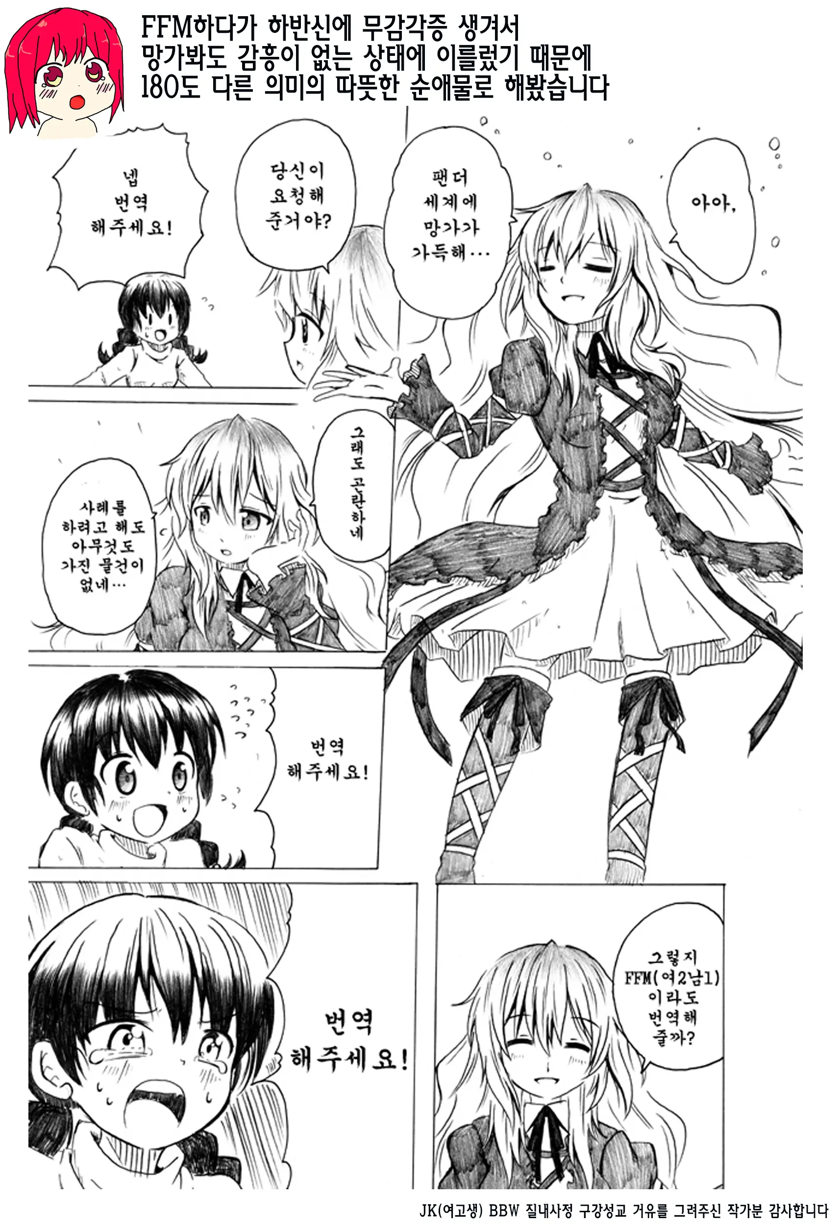 Kyonyuu JK Ga Joukyou Chuu Ni Scoutman Ni Damasarete | 거유JK가 상경 중에 스카우트맨에게 속아서